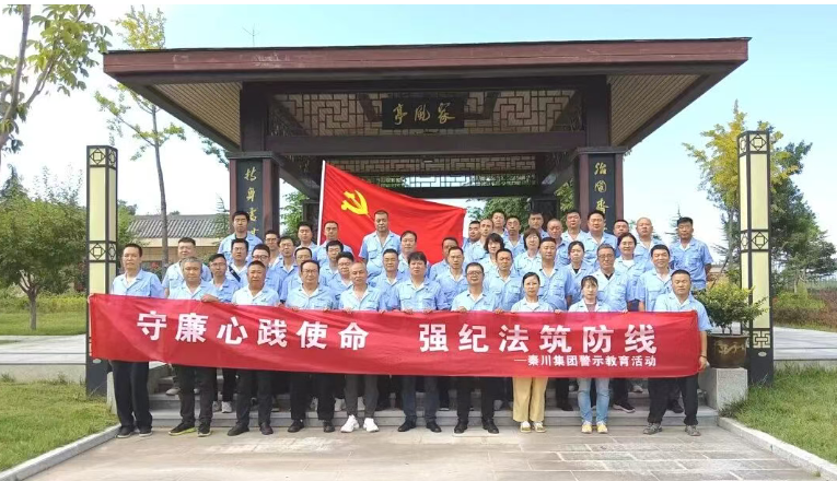 【铸造分公司】开展廉洁教育基地主题研学活动
