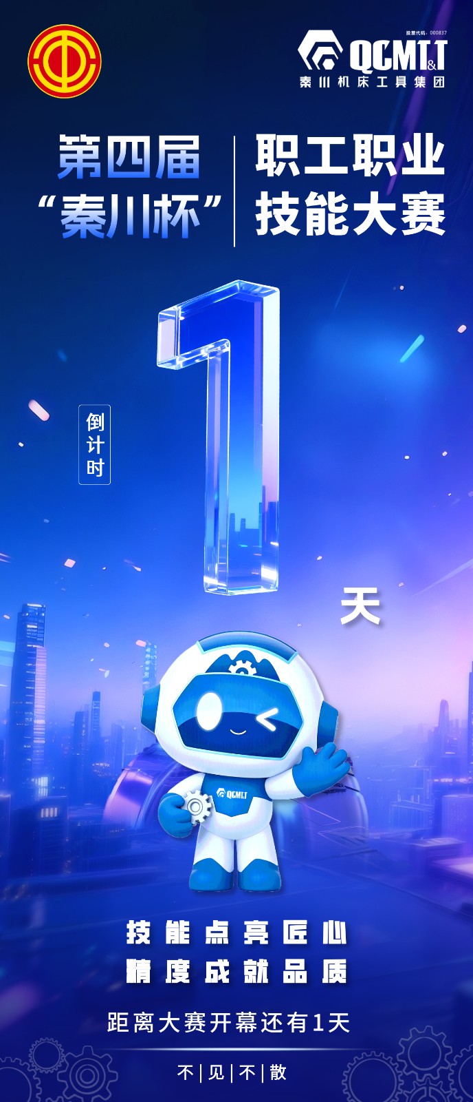 倒计时1.jpg