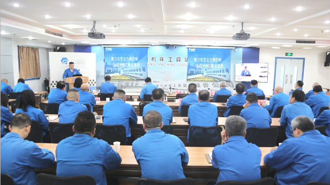 【集团资讯】干部月度综合例会丨聚力攻坚全力保目标 决战冲刺打赢收官战