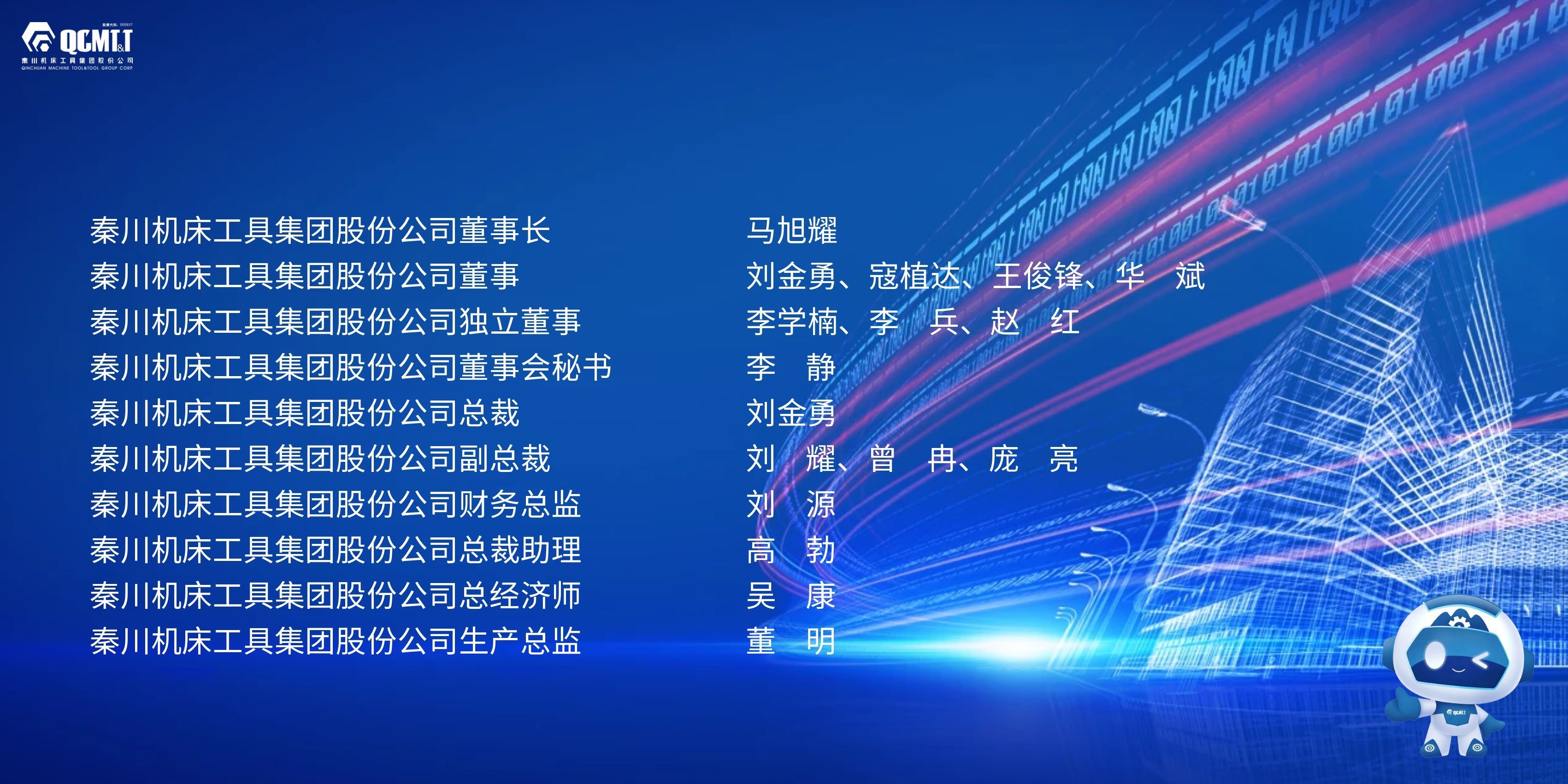 图怪兽_蓝色科技感欢迎领导莅临横版海报.jpg